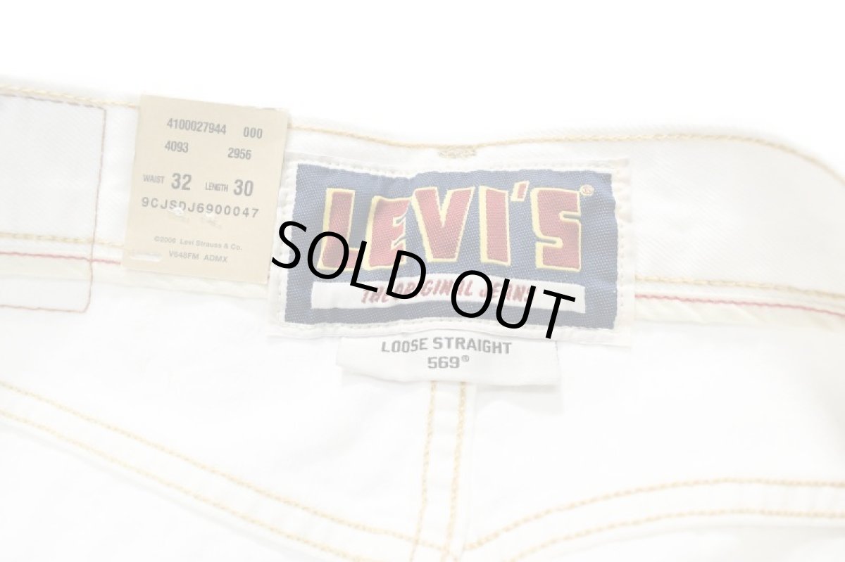 画像6: Deadstock Levi's 569 Denim Pants #0020 リーバイス (6)