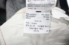 画像9: Deadstock Levi's Vintage Clothing 1947 501XX Denim Pants リーバイス (9)
