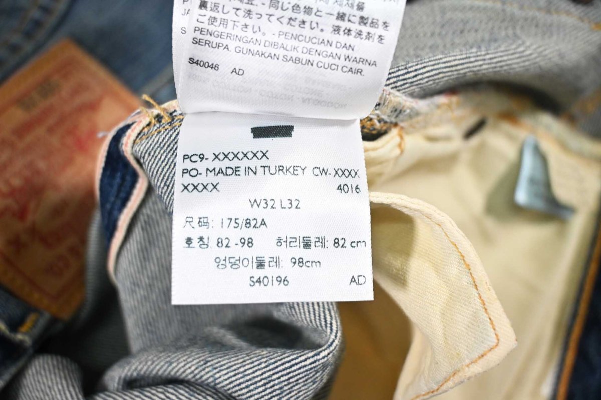 画像10: Deadstock Levi's Vintage Clothing 1955 501XX Denim Pants リーバイス (10)