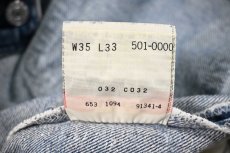 画像8: 94' Used Levi's 501 Denim Pants made in USA リーバイス (8)